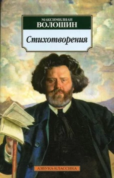Стихотворения