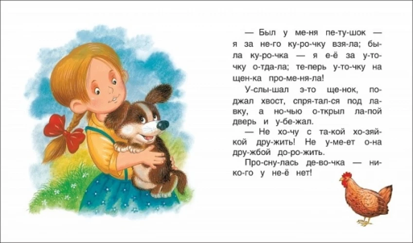 Рассказы
