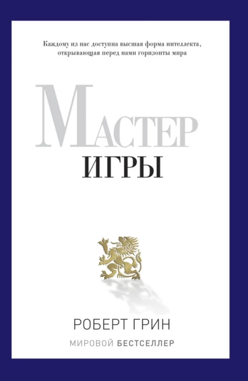 PRO власть.Мастер игры