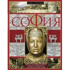 София