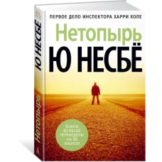 Нетопырь (нов/оф.)