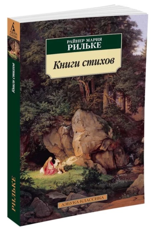 Книги стихов