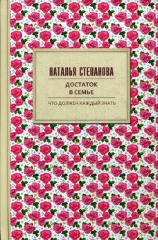 Достаток в семье