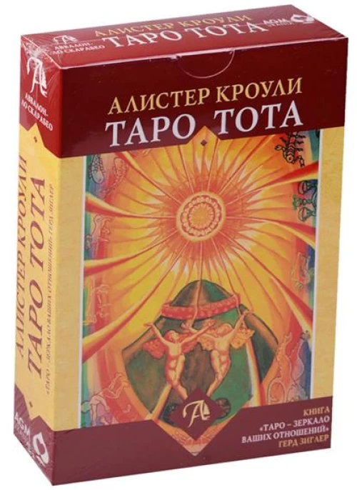 Набор Таро Тота Алистера Кроули «Зеркало Ваших от»