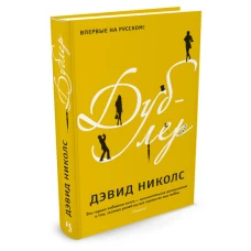 Дублер