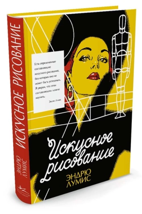 Искусное рисование+с/о