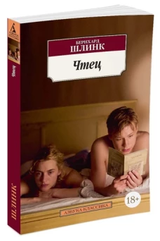 Чтец