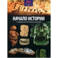 СЭИ.Начало истории