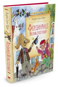 Фердинанд Великолепный 