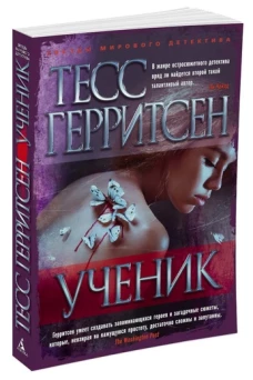 Ученик (мягк/обл.)