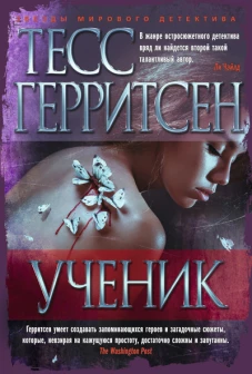 Ученик+с/о