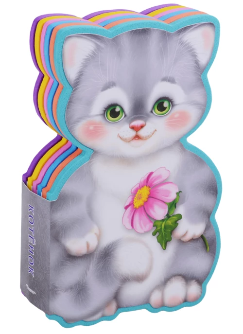 Котенок