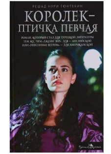 Королек  птичка певчая