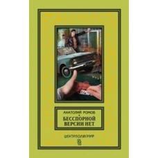 Бесспорной версии нет