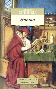 Этика