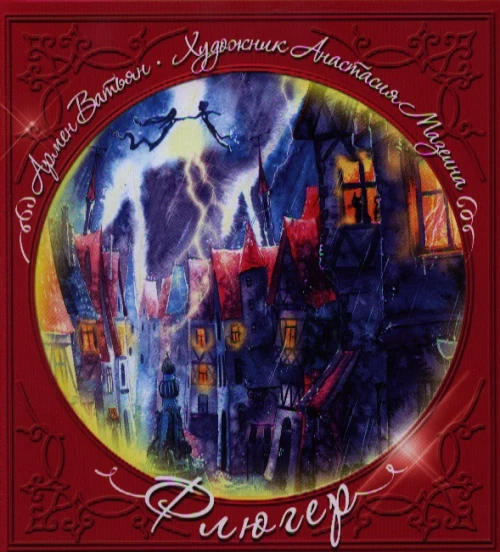 Флюгер