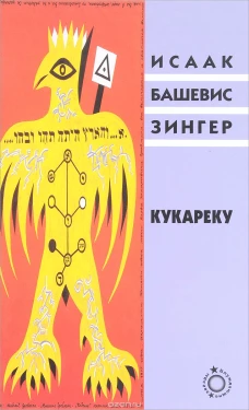 Кукареку