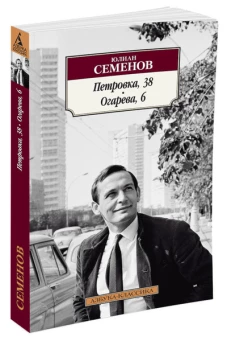 Петровка, 38. Огарева, 6