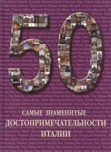  50. Самые знаменитые достопримечательности Москвы 