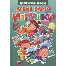 Игрушки 