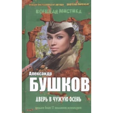 Алый, как снег. Новые приключения Сварога