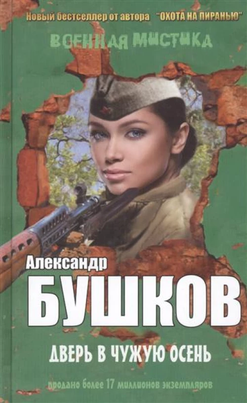 Алый, как снег. Новые приключения Сварога