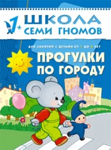 Прогулки по городу