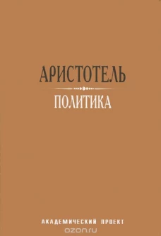Политика