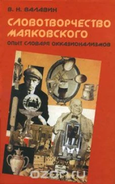  Средневековье и деньги. Очерк исторической антропологии 