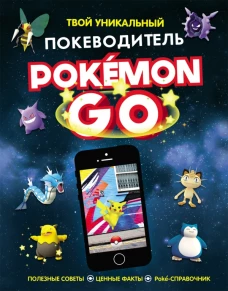 Твой уникальный покеводитель 