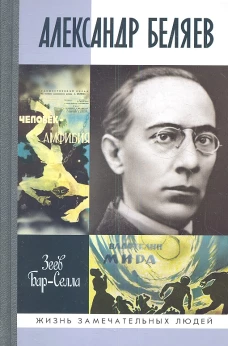  Бар-Селла Зеев 