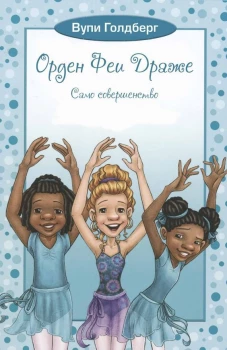 Само совершенство. Книга 3