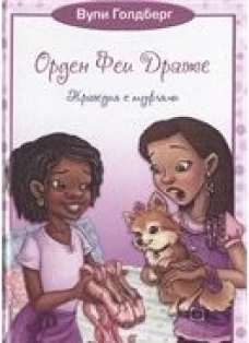 Трагедия с туфлями. Книга 2