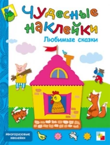 New Millennium English. 5 класс. Английский язык. 4-й год обучения (Английский язык нового тысячелетия). Рабочая тетрадь
