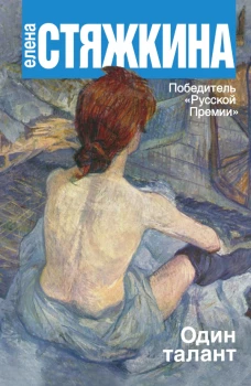  Один талант 
