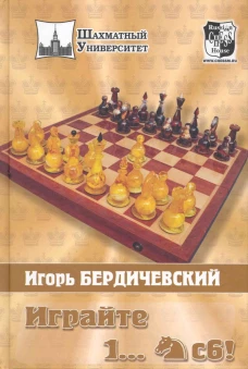 Играйте 1..Кс6!