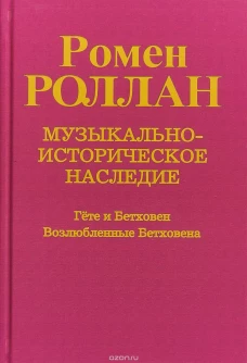 Музыкально-историческое наследие. Выпуск 6