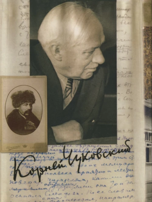 Корней Чуковский. Собрание сочинений в 15 томах. Том 10. Мастерство Некрасова. Статьи (1960-1969)