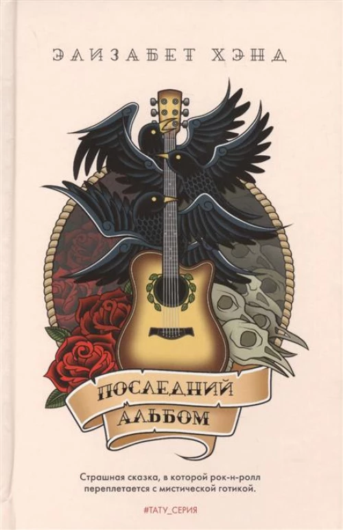 Последний альбом 