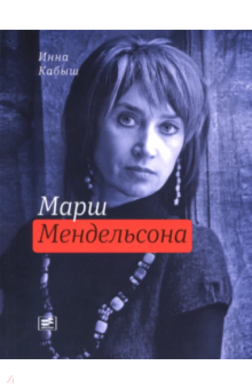 Марш Мендельсона