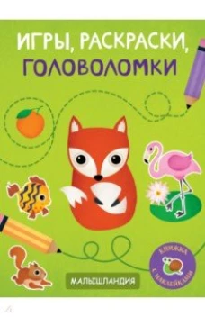  Игры,раскраски,головоломки.Образец карточек 