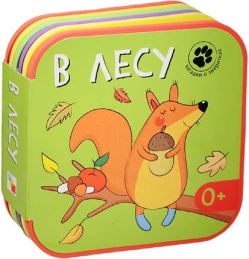 В лесу