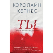 Ты