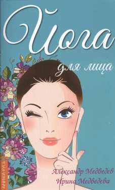 Йога для лица