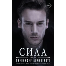 Сила