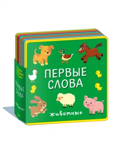 &amp;quotКнижка с мягкими пазлами&amp;quot. Первые слова. Животные