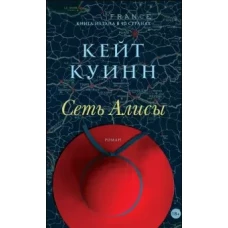 Сеть Алисы