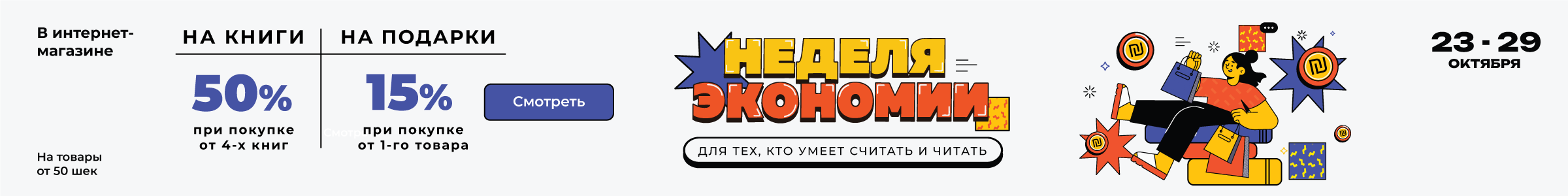 Баннер товара — 22.10