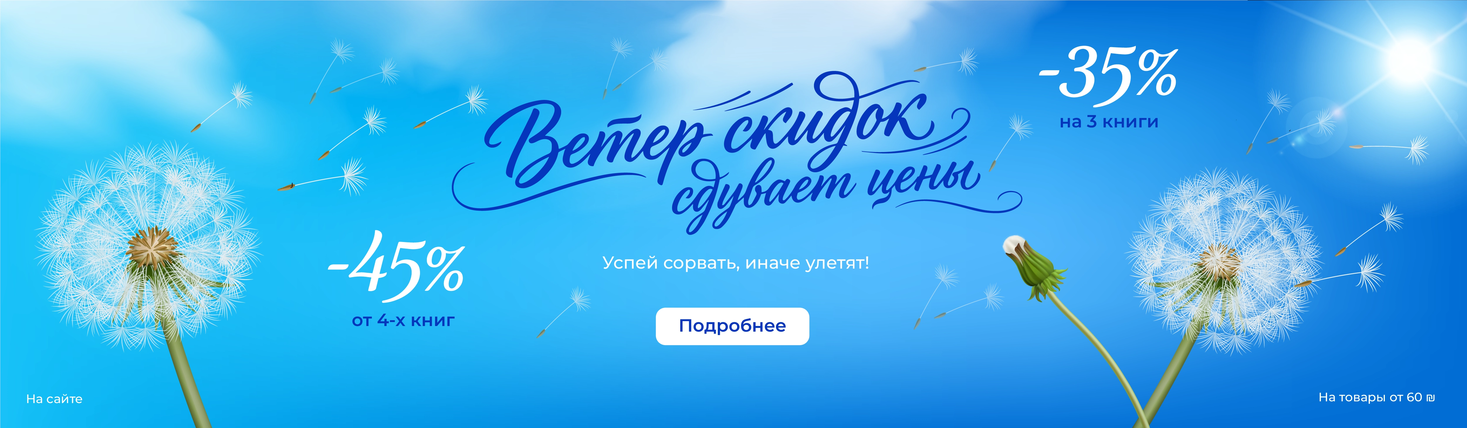  Одуванчики