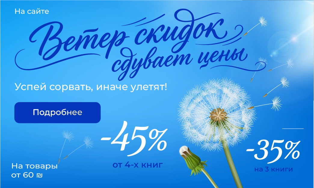  Одуванчики